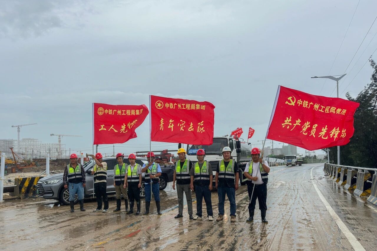 中国中铁全力迎战超强台风“桦加沙 ”