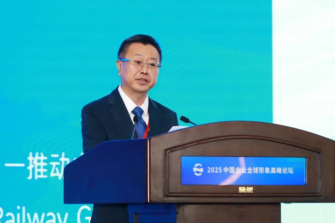 2025中国企业全球形象高峰论坛在合肥举办 中国中铁获评“十大优秀案例”