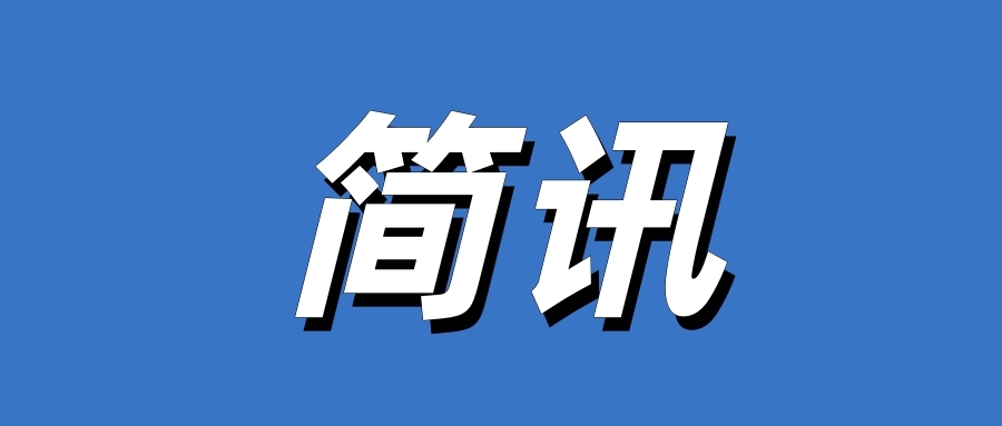 毕彦春与山西建投党委书记、董事长倪华光举行会谈